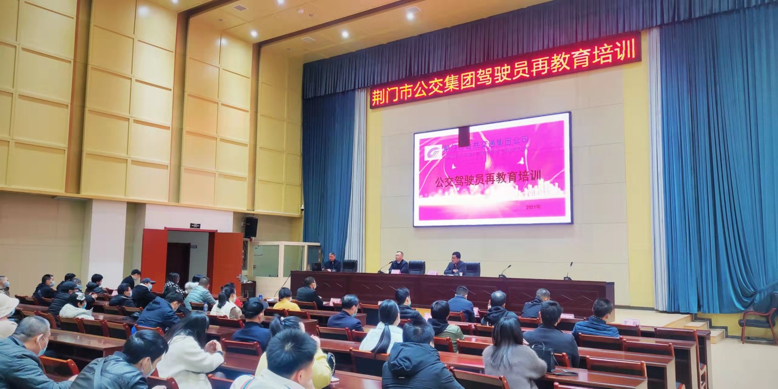 11月29日，公交駕駛員再教育培訓(xùn)班開班，圖第一期培訓(xùn)班現(xiàn)場 (2).jpg